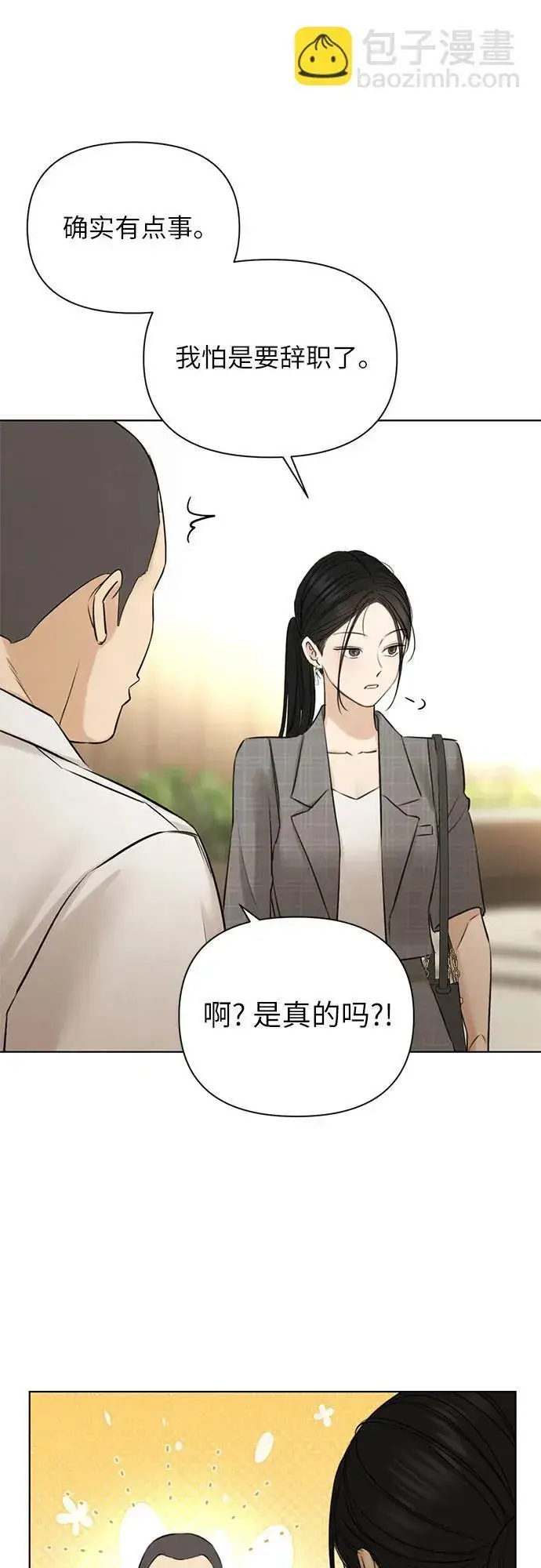 《不过是黎明时分》第64话图43