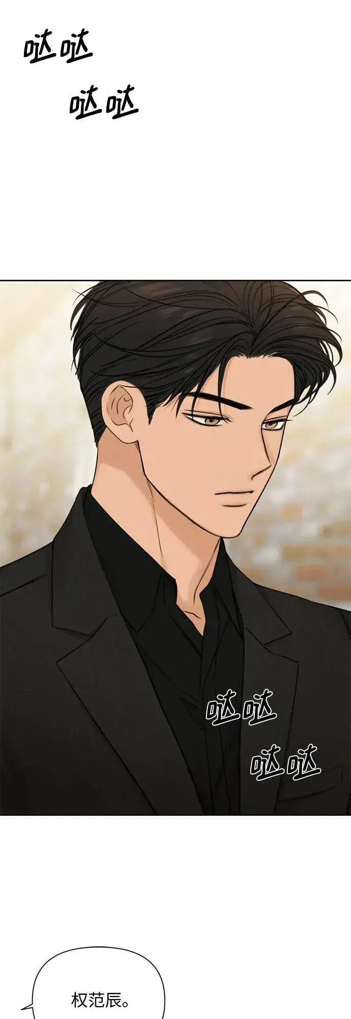 《不过是黎明时分》第64话图51