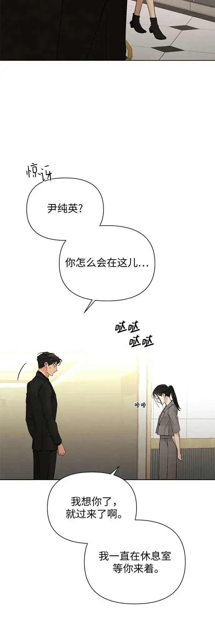 《不过是黎明时分》第64话图53