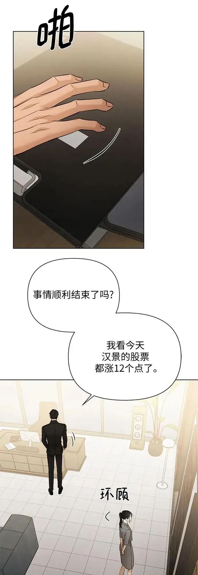 《不过是黎明时分》第64话图56