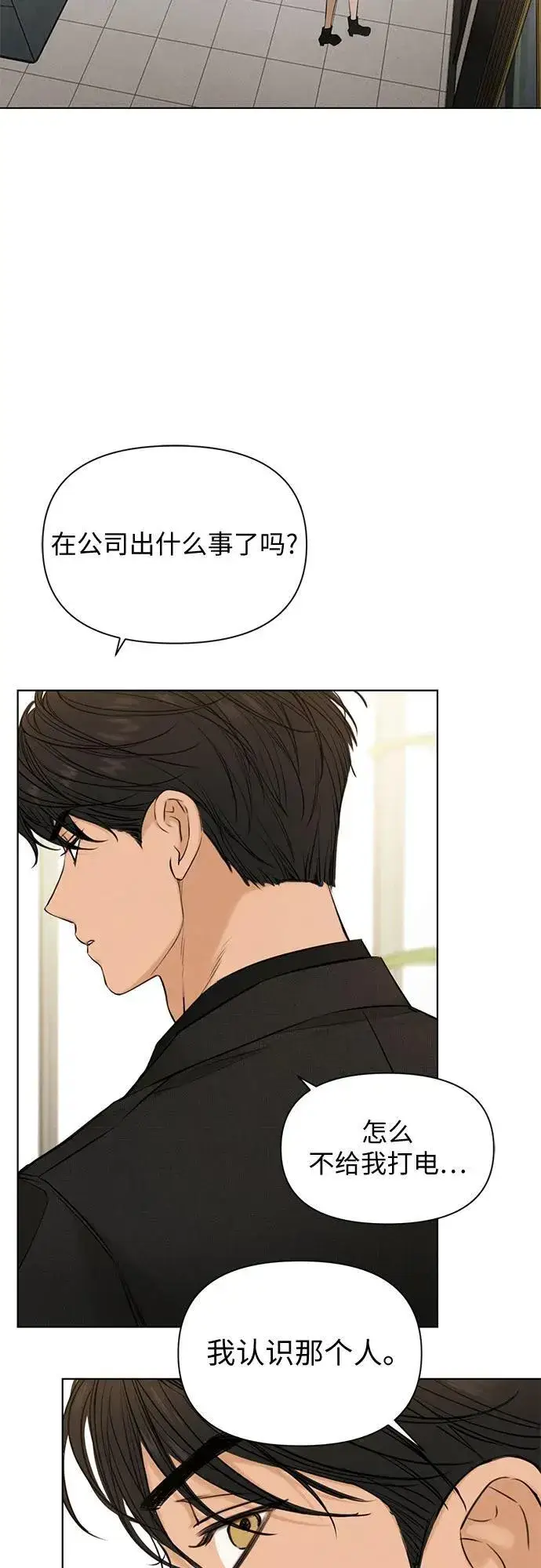 《不过是黎明时分》第64话图57