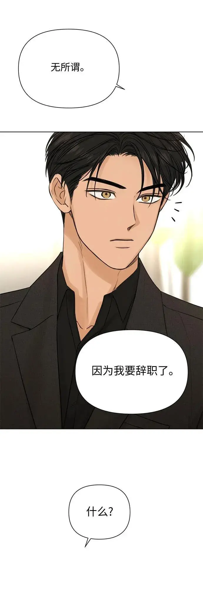 《不过是黎明时分》第64话图63