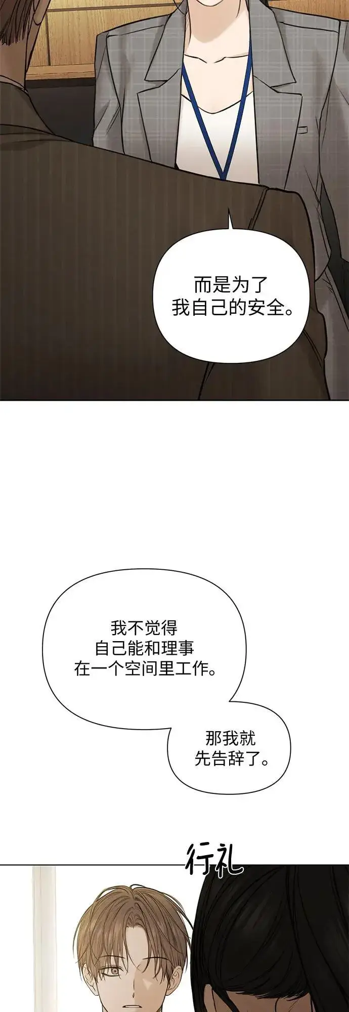 《不过是黎明时分》第64话图9