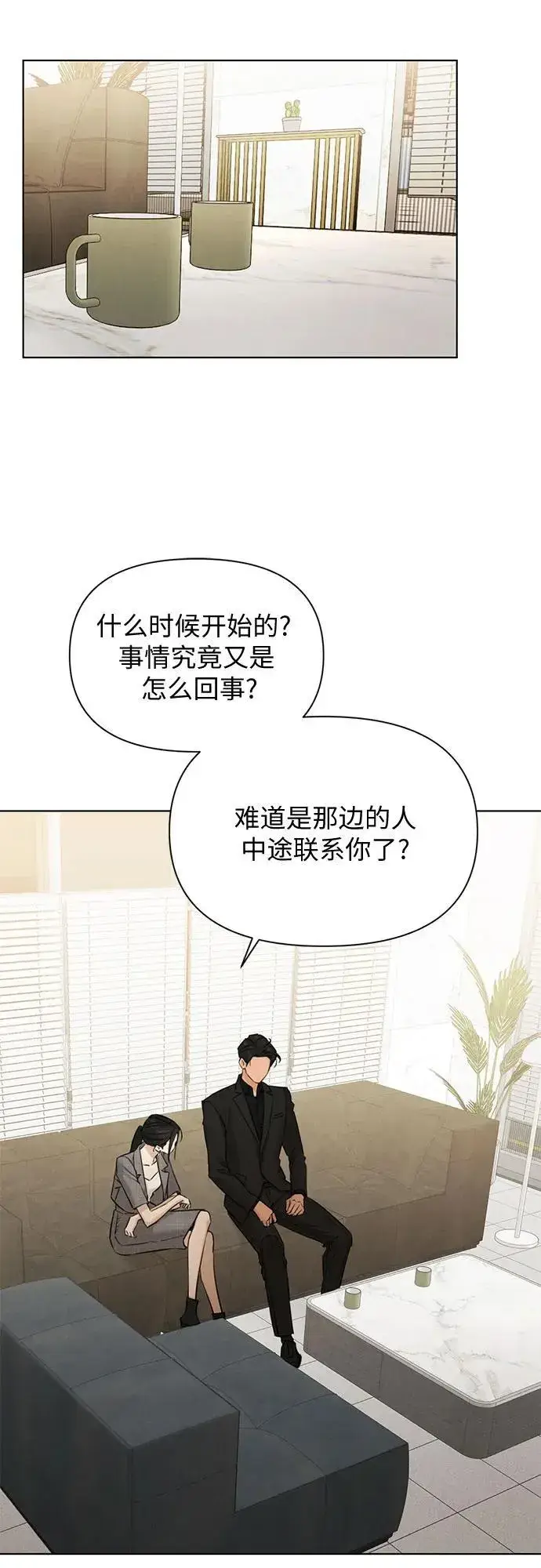 《不过是黎明时分》第65话图10