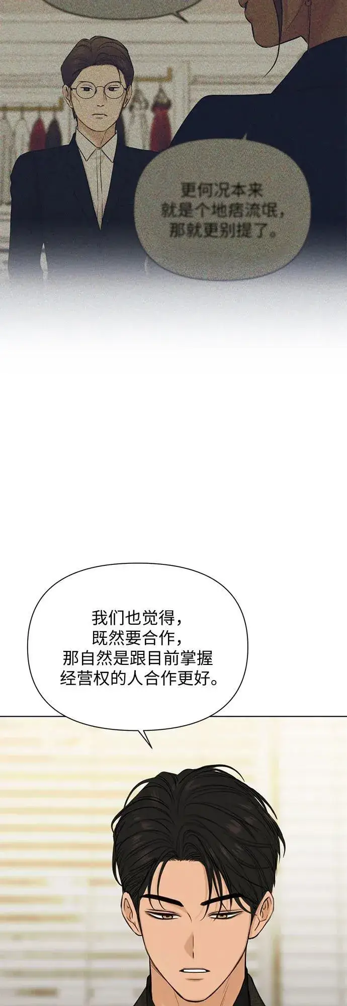《不过是黎明时分》第65话图14