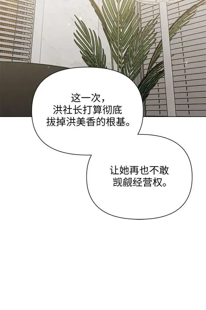 《不过是黎明时分》第65话图16