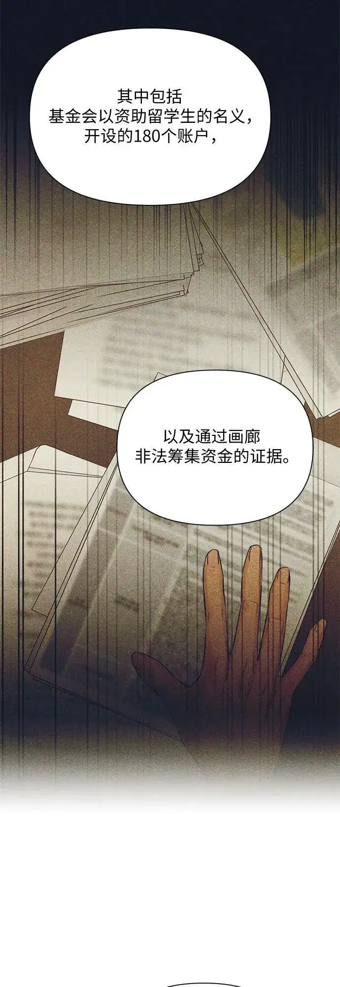 《不过是黎明时分》第65话图18