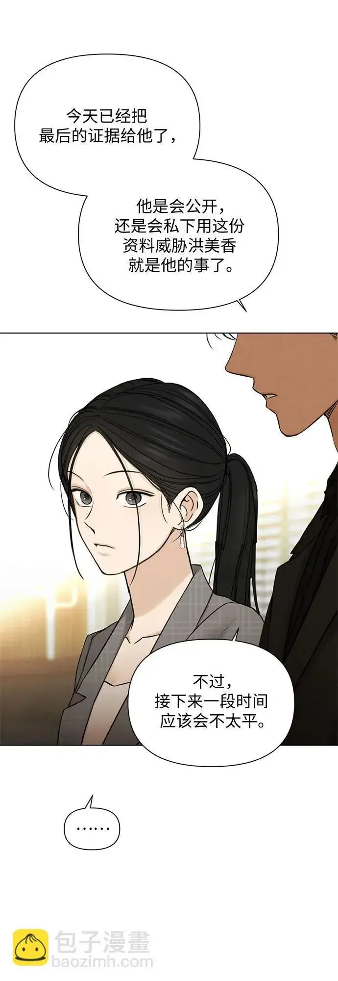 《不过是黎明时分》第65话图20