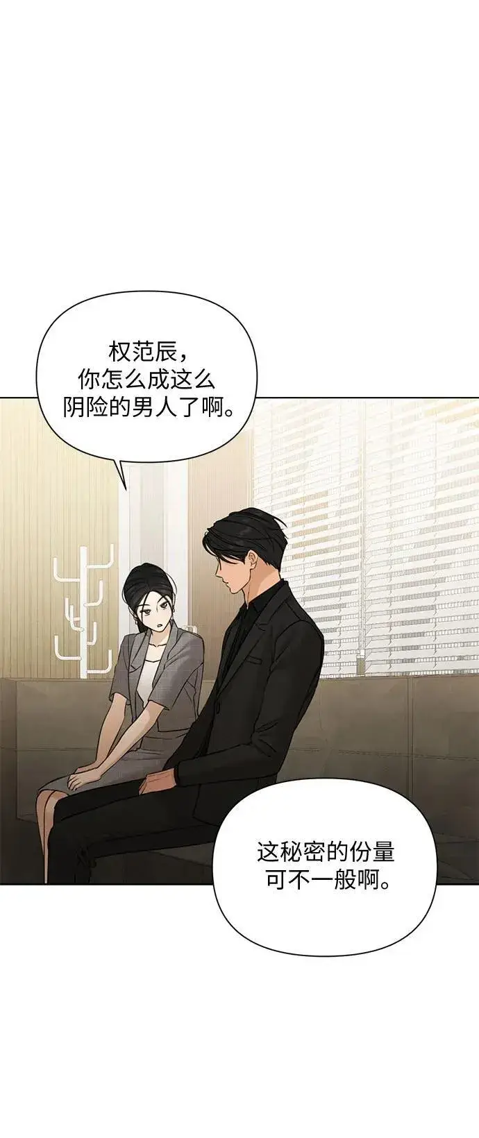 《不过是黎明时分》第65话图23