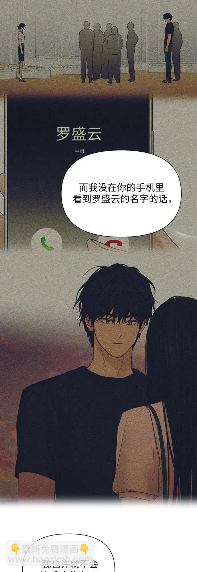 《不过是黎明时分》第65话图25