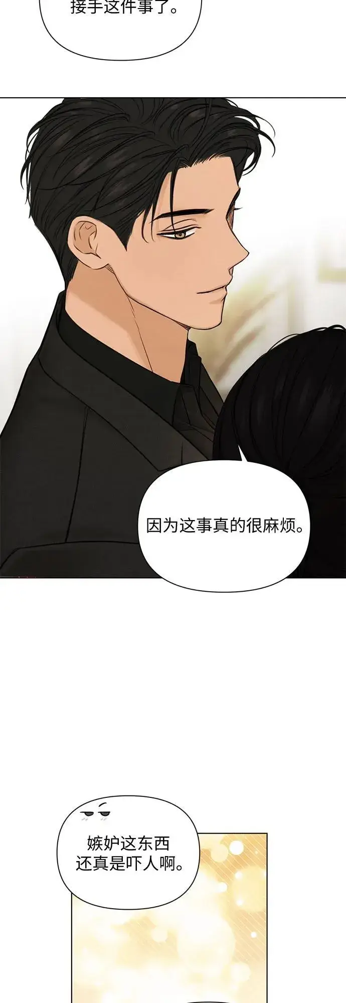 《不过是黎明时分》第65话图26