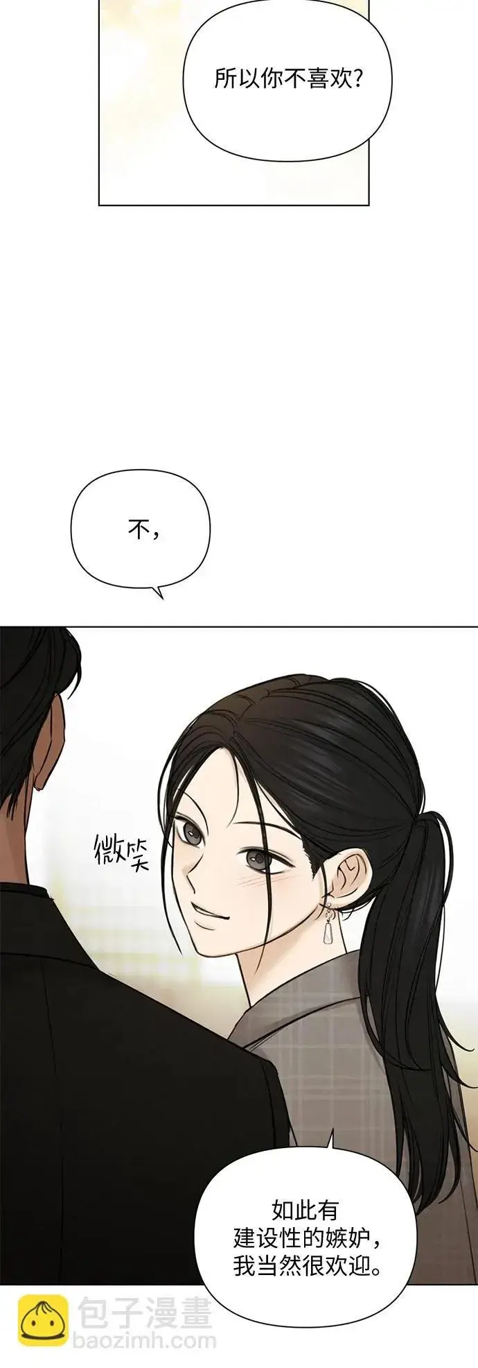 《不过是黎明时分》第65话图27