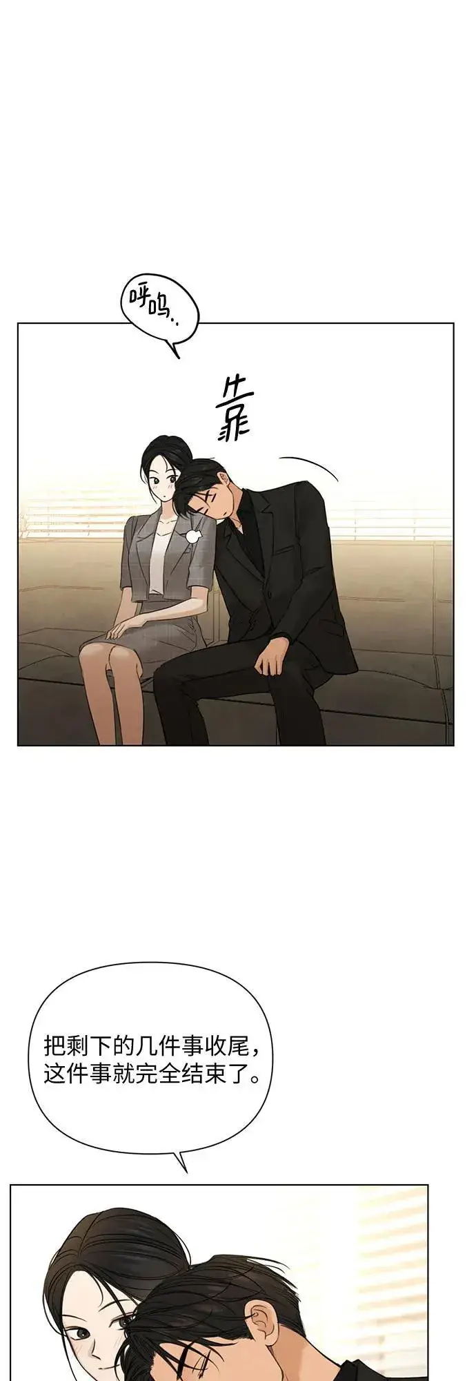 《不过是黎明时分》第65话图28