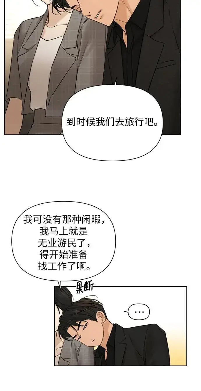 《不过是黎明时分》第65话图29