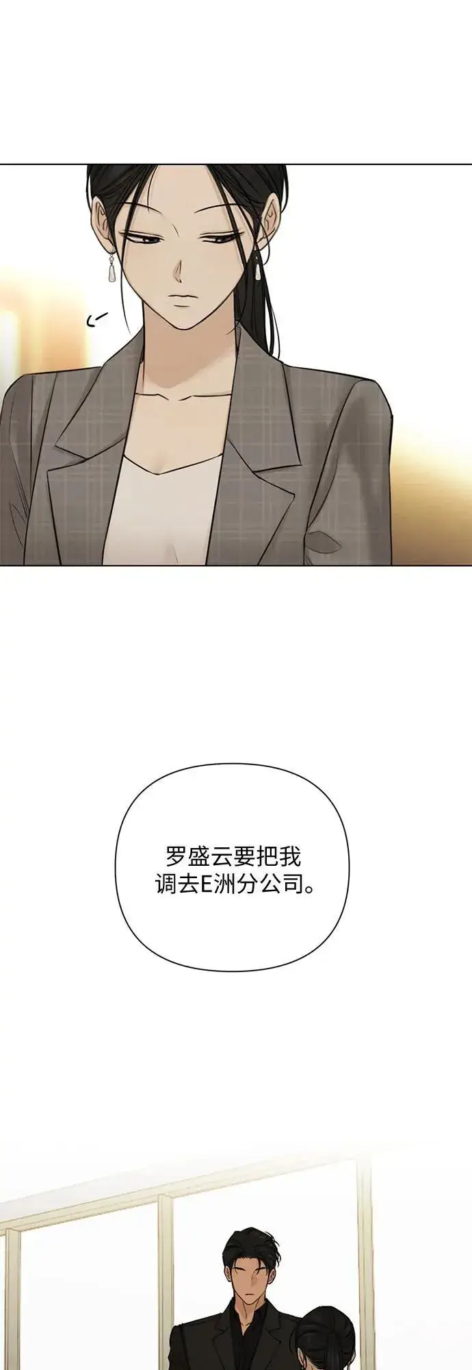 《不过是黎明时分》第65话图3