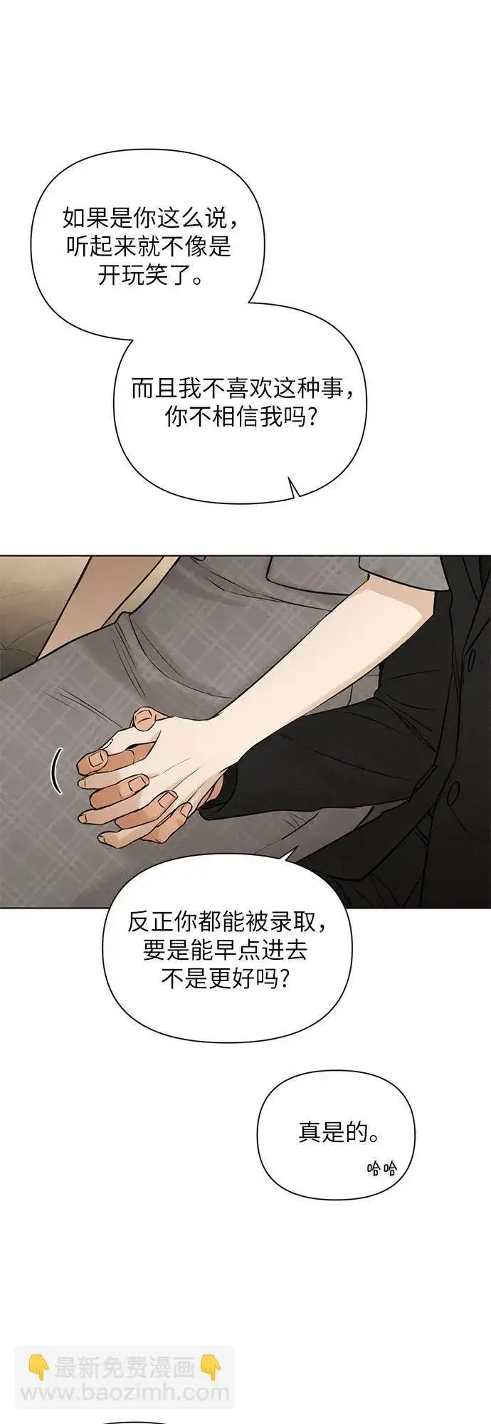 《不过是黎明时分》第65话图31