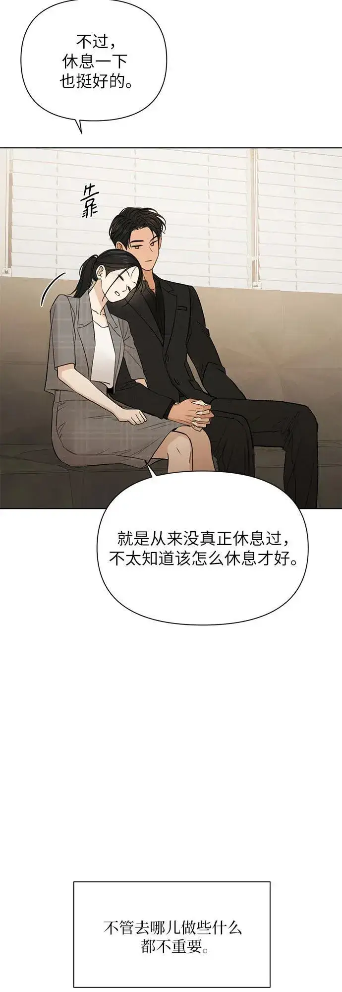 《不过是黎明时分》第65话图32
