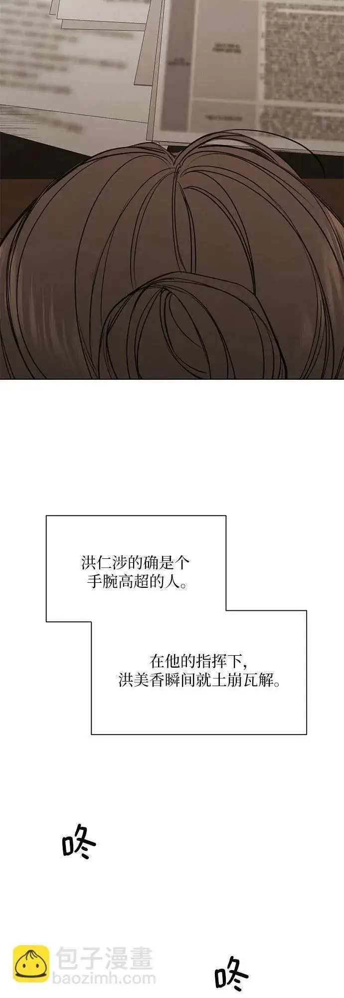 《不过是黎明时分》第65话图36