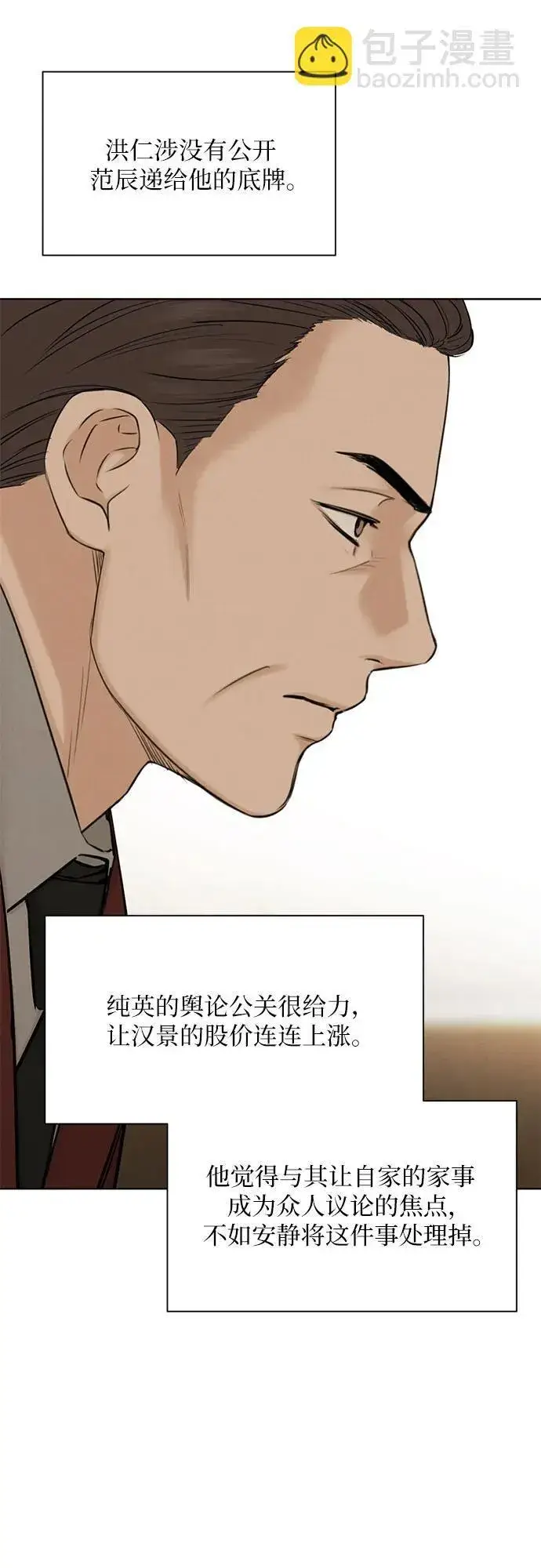 《不过是黎明时分》第65话图39