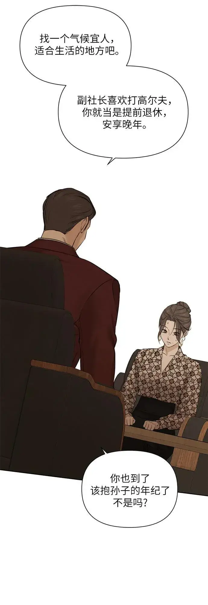 《不过是黎明时分》第65话图45