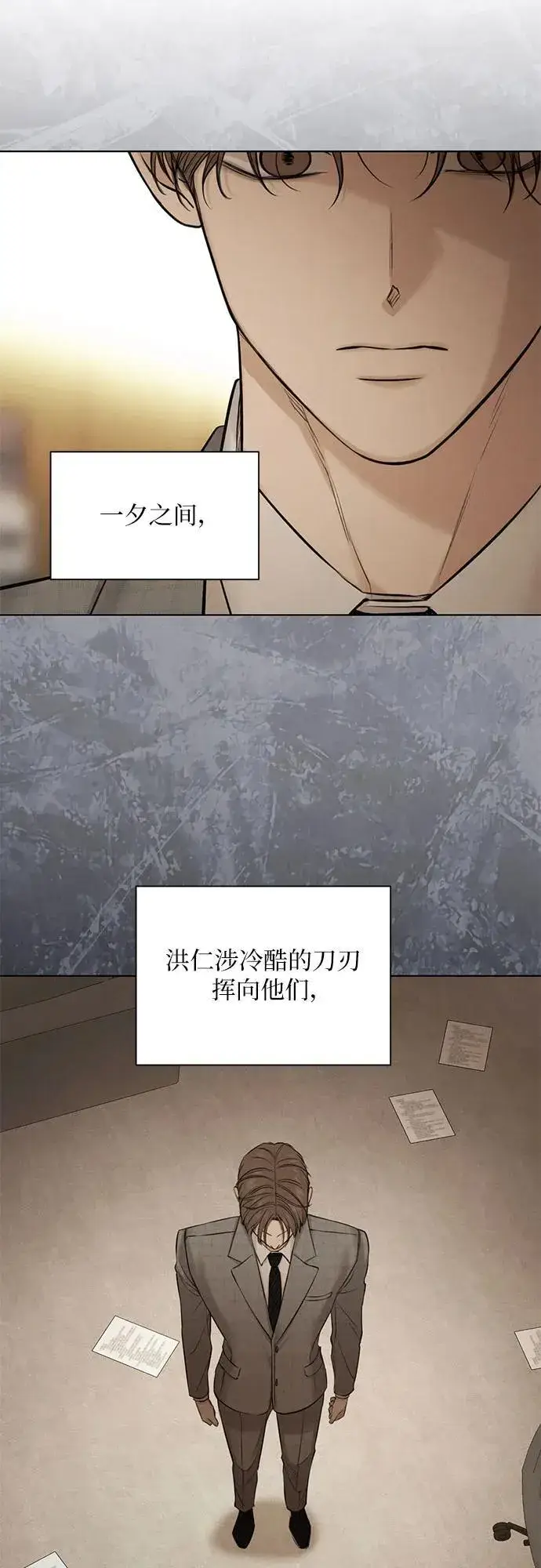 《不过是黎明时分》第65话图48