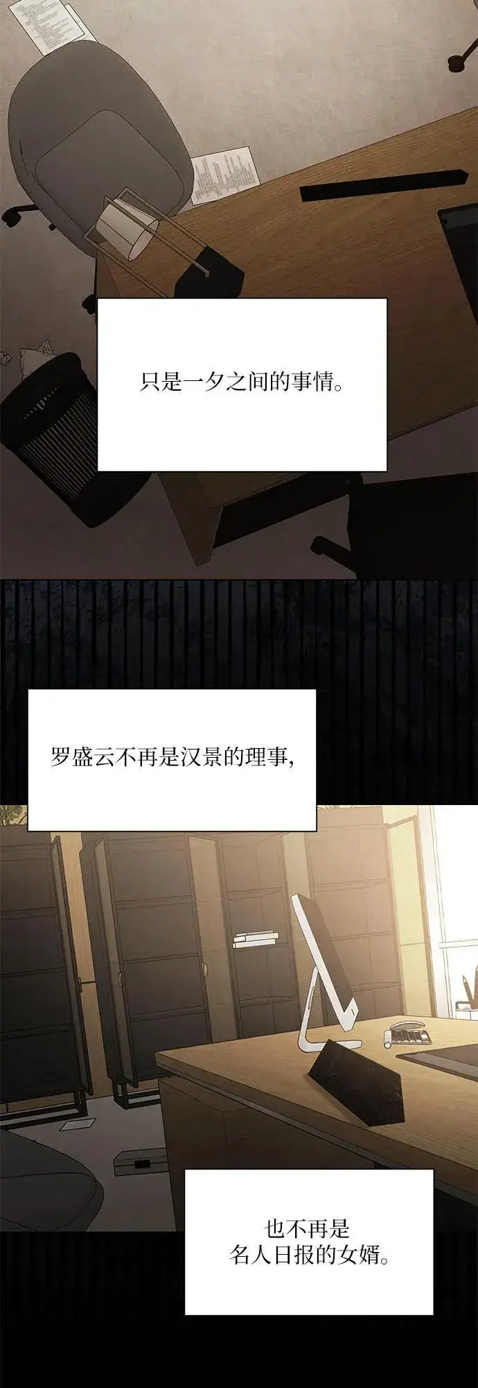 《不过是黎明时分》第65话图49