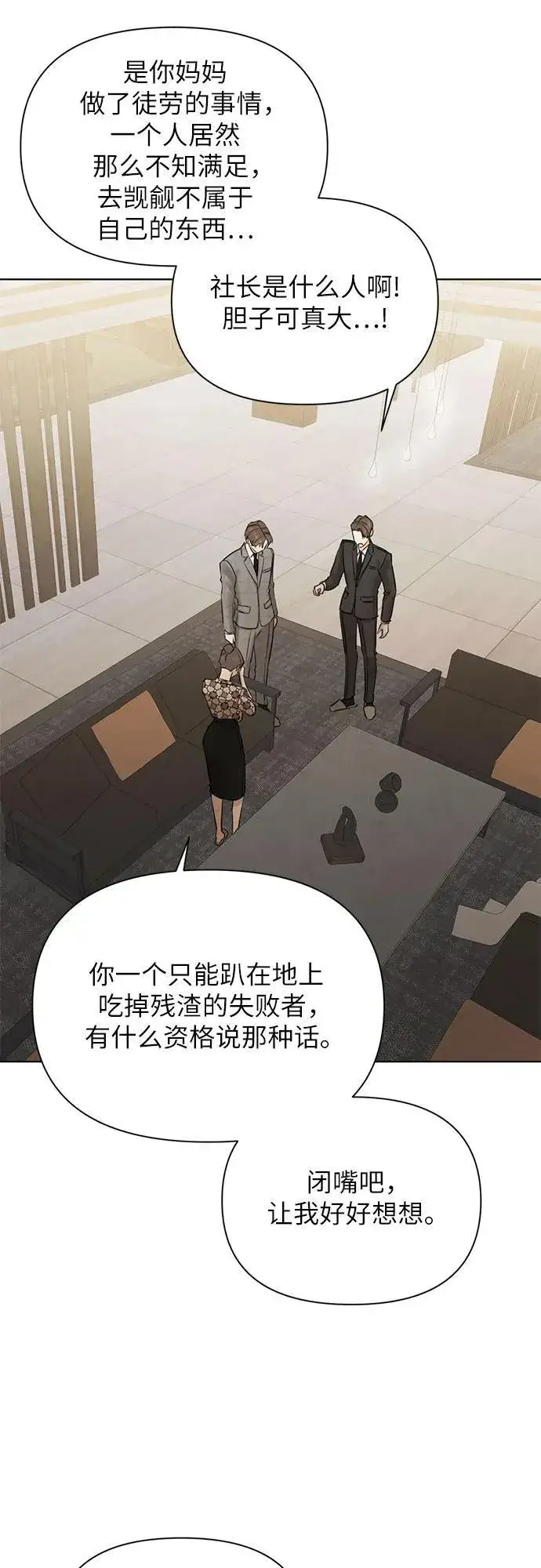 《不过是黎明时分》第65话图53