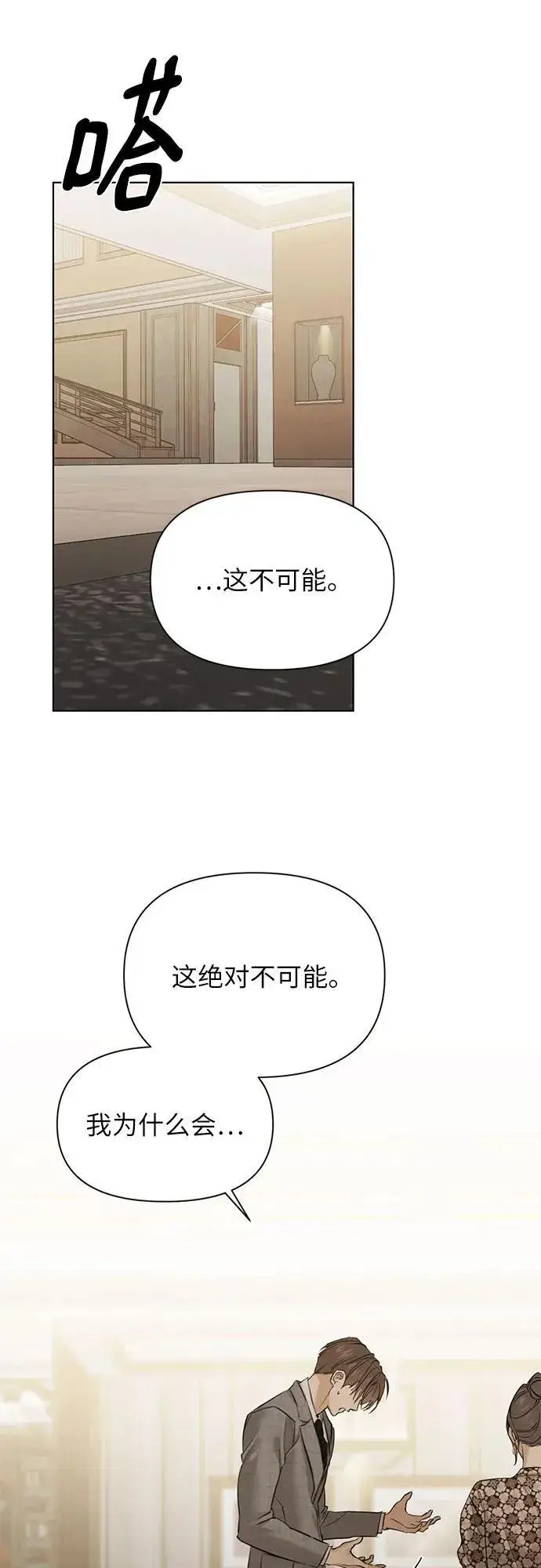 《不过是黎明时分》第65话图55