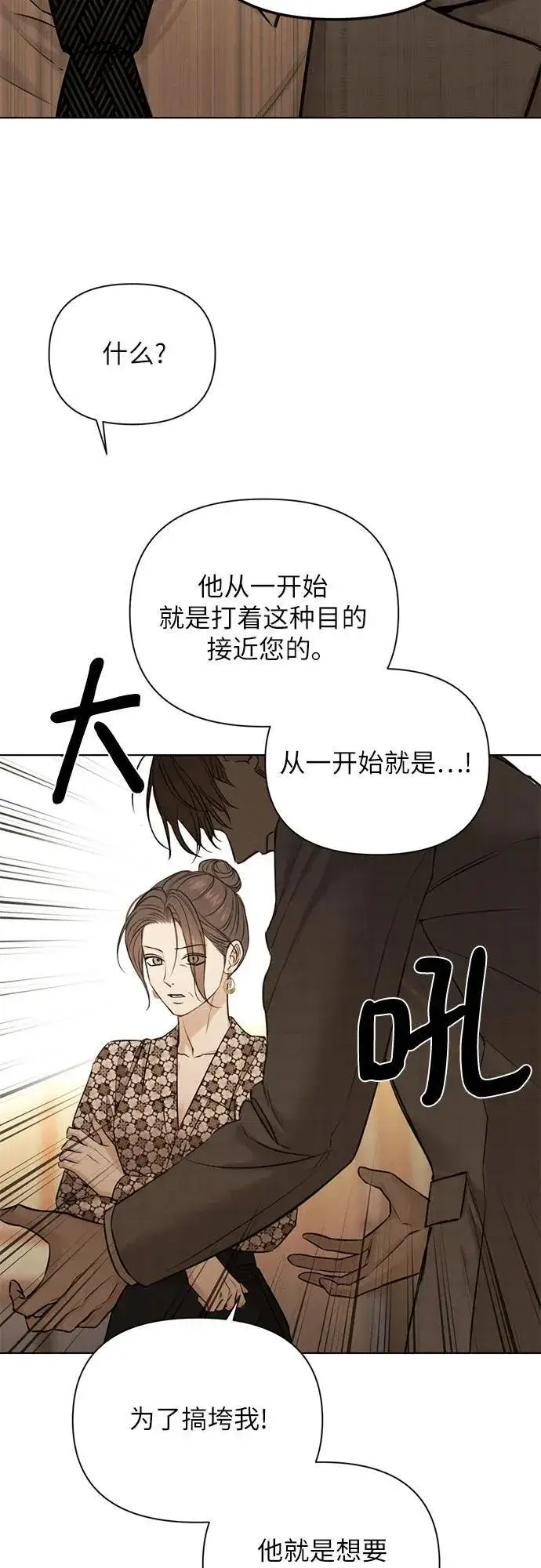 《不过是黎明时分》第65话图58