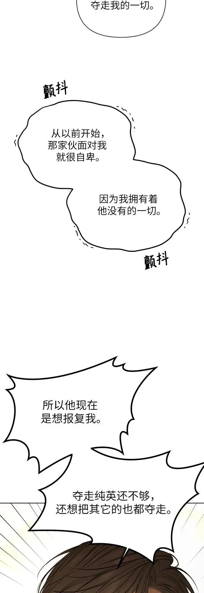 《不过是黎明时分》第65话图59