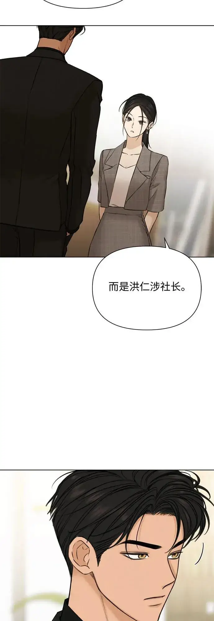 《不过是黎明时分》第65话图6