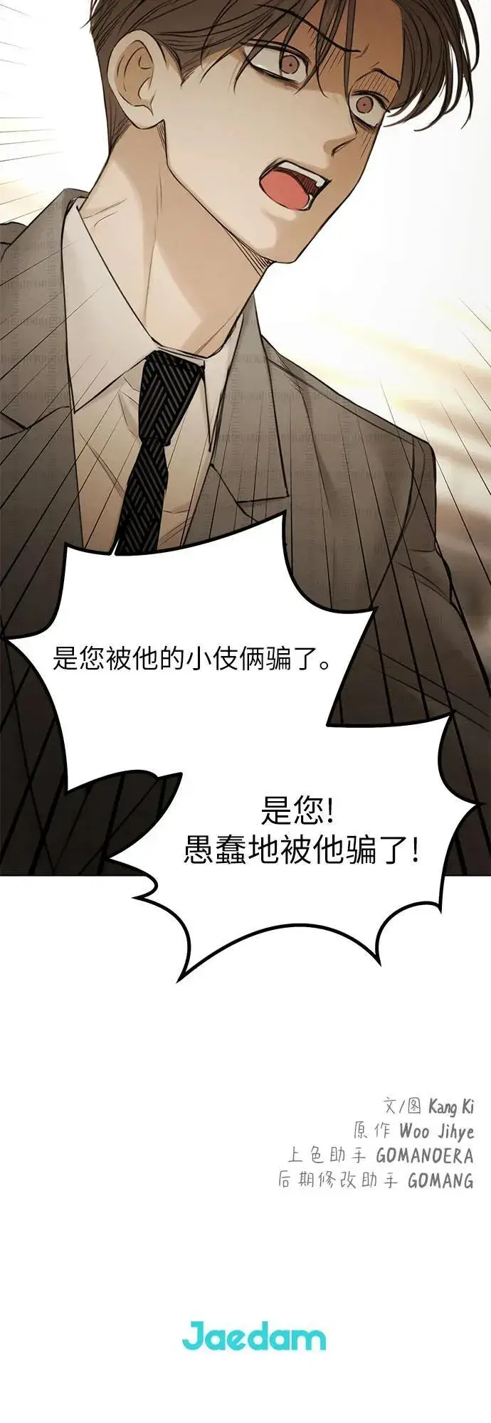 《不过是黎明时分》第65话图60