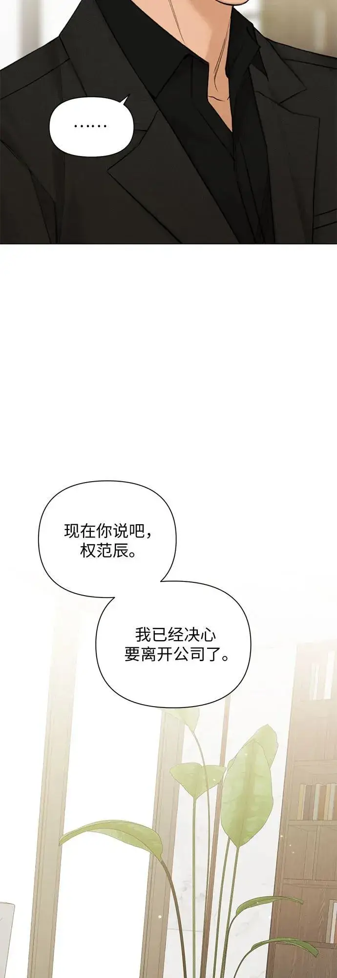 《不过是黎明时分》第65话图7