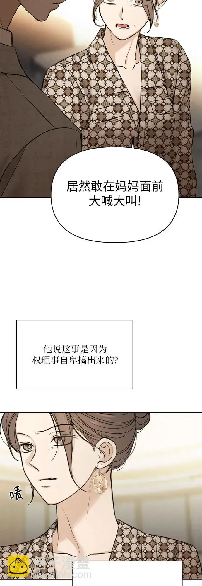 《不过是黎明时分》第66话图8
