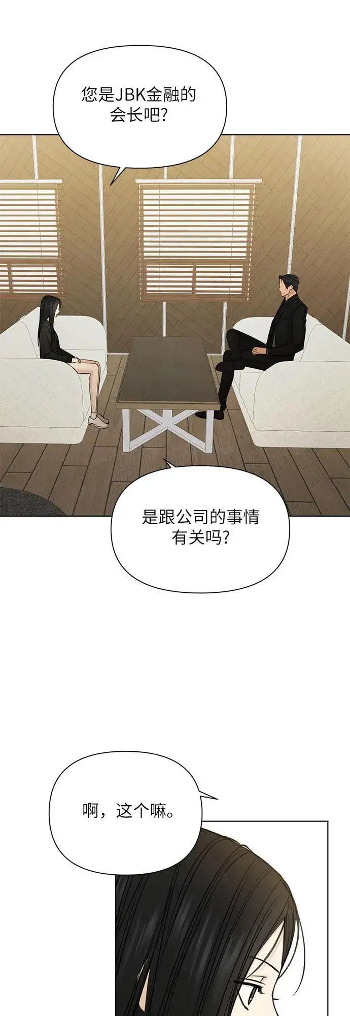《不过是黎明时分》第67话 最终话图11