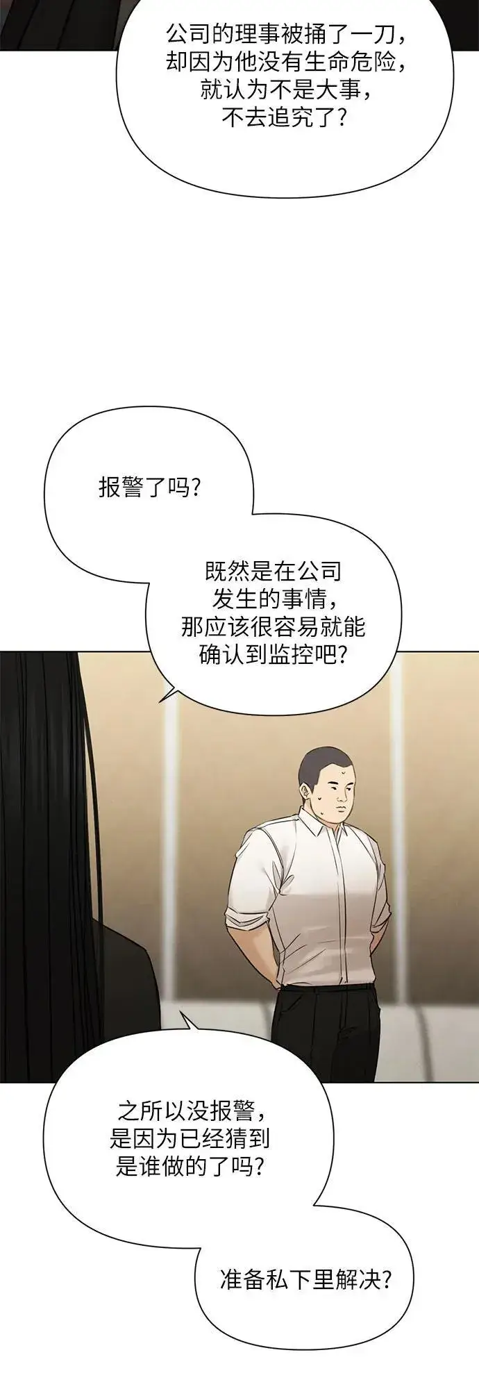 《不过是黎明时分》第67话 最终话图13