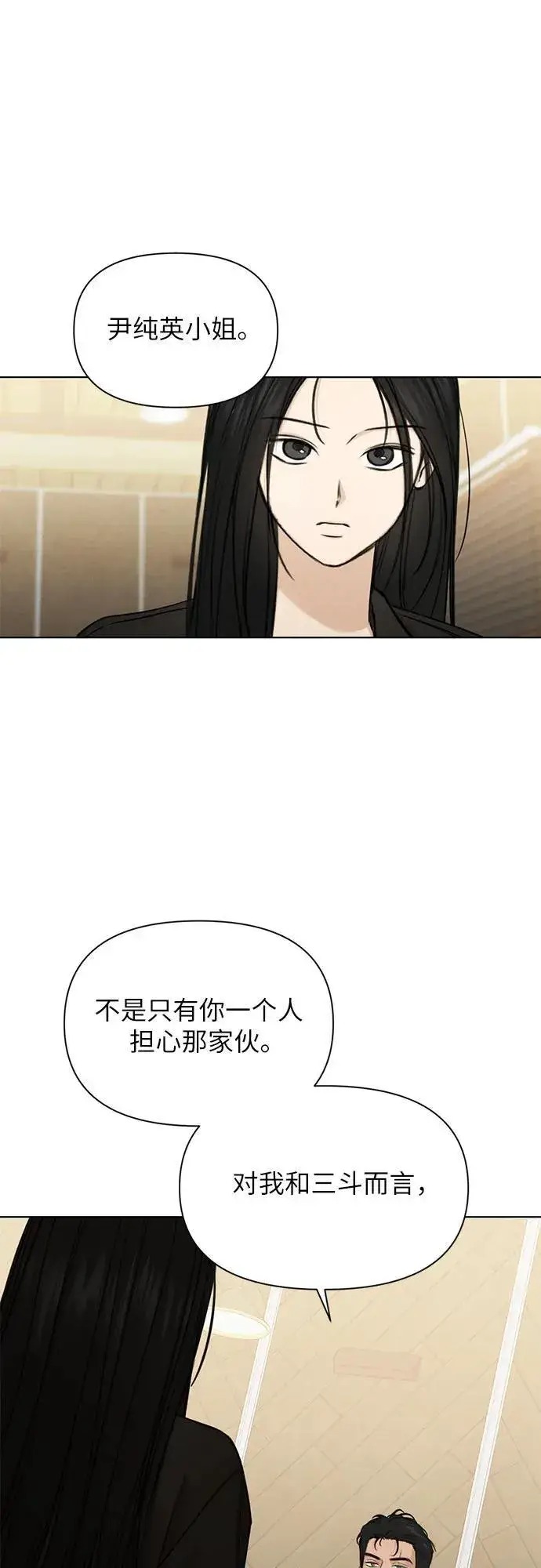 《不过是黎明时分》第67话 最终话图14