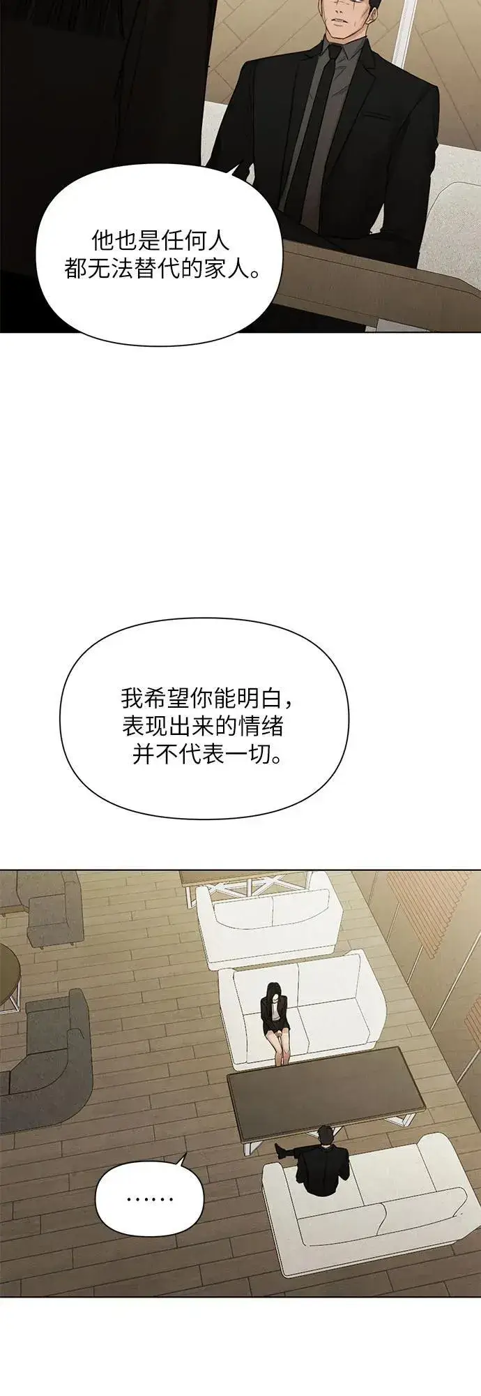《不过是黎明时分》第67话 最终话图15