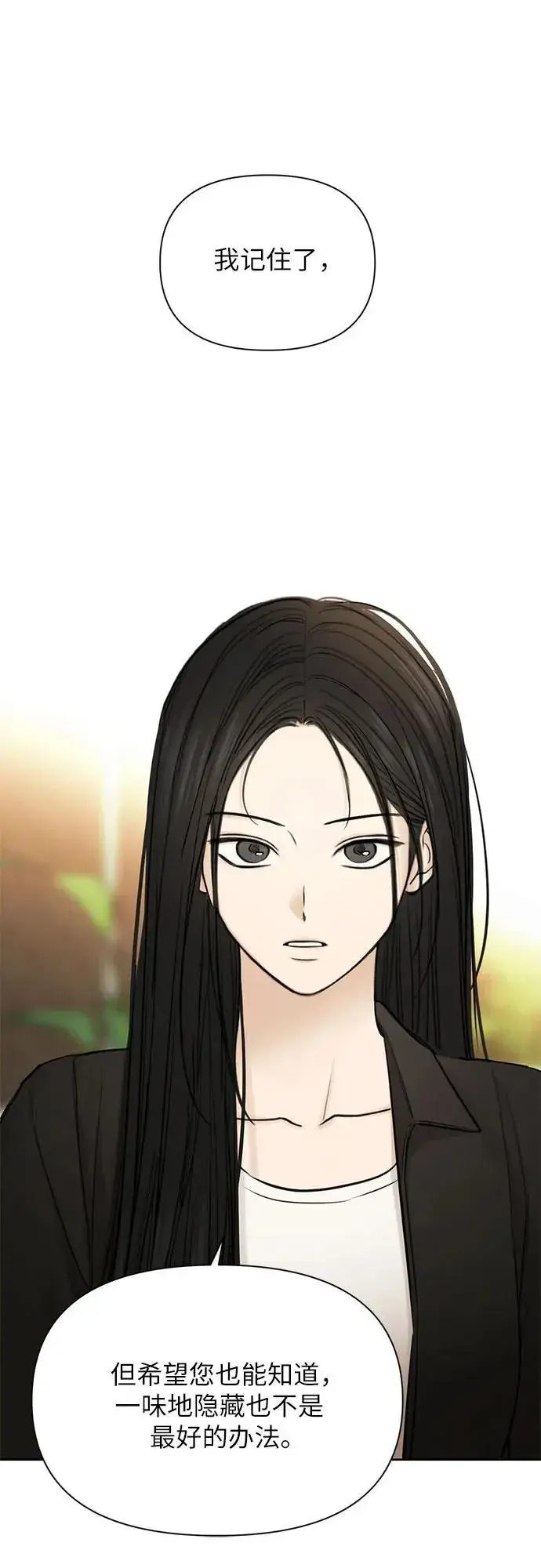 《不过是黎明时分》第67话 最终话图16