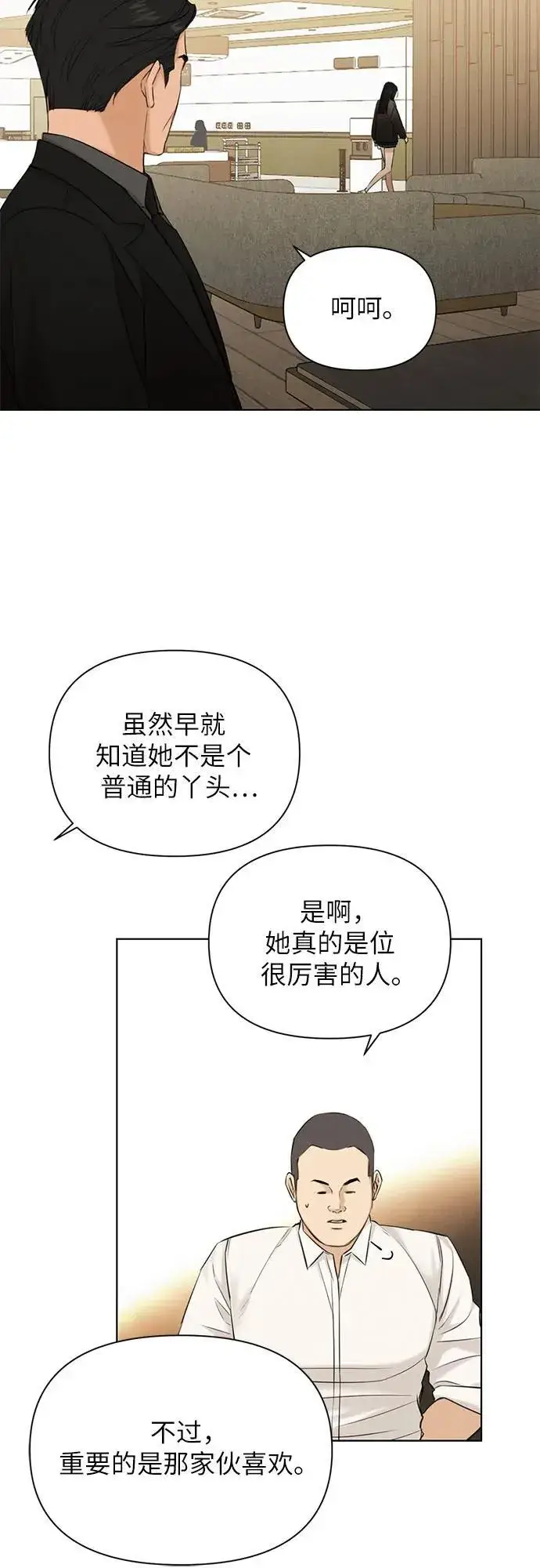 《不过是黎明时分》第67话 最终话图18