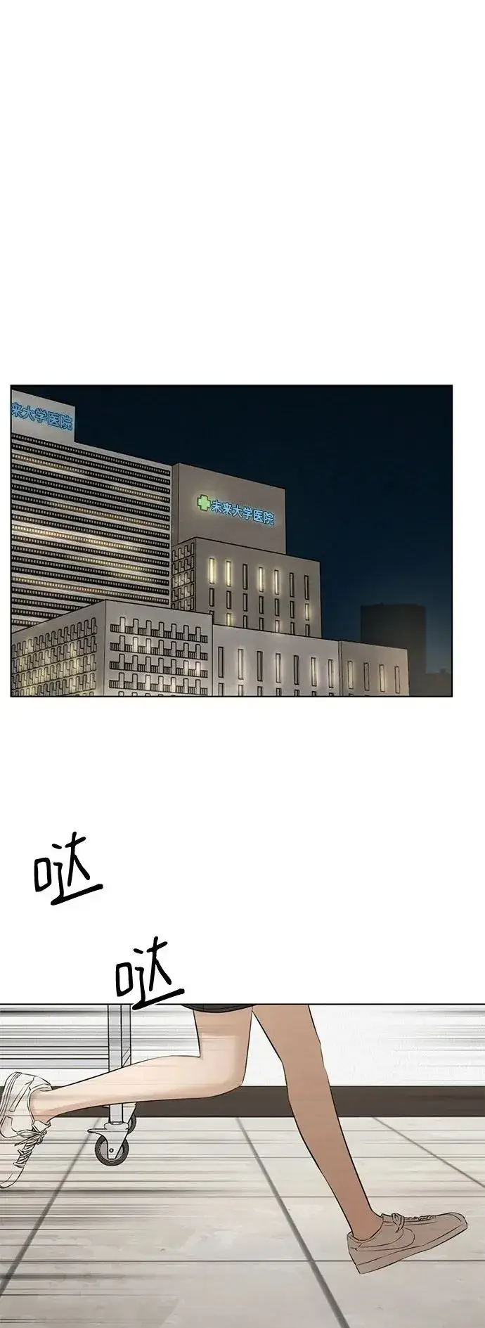 《不过是黎明时分》第67话 最终话图2