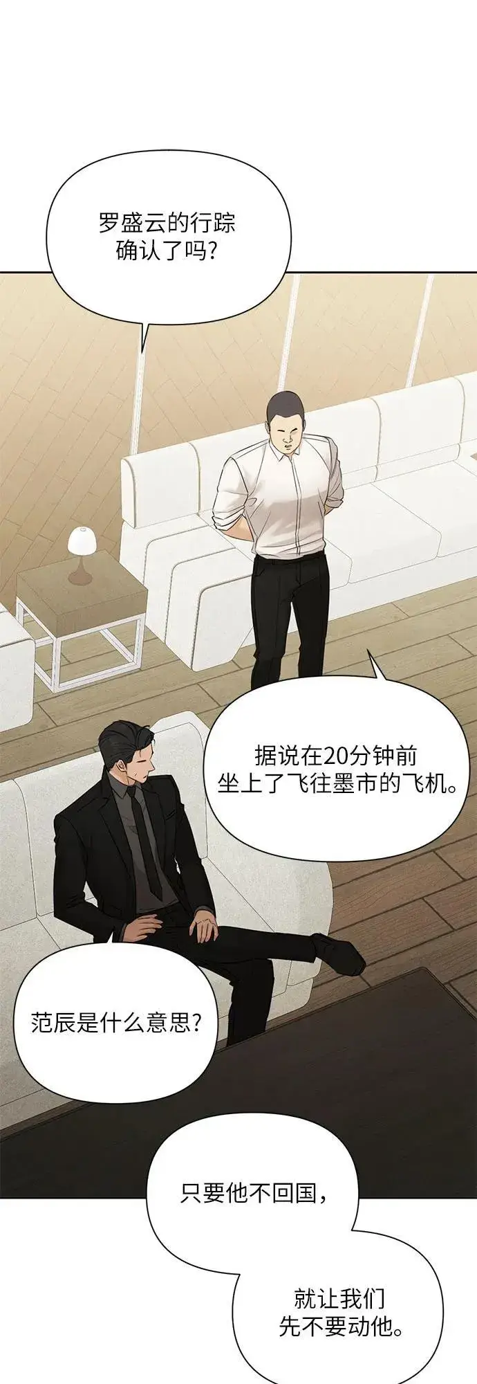 《不过是黎明时分》第67话 最终话图20