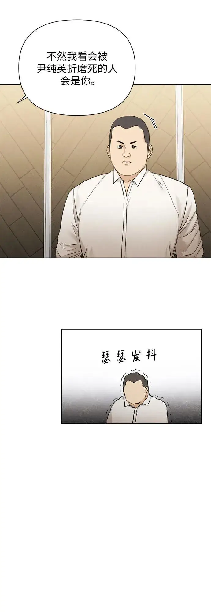 《不过是黎明时分》第67话 最终话图22