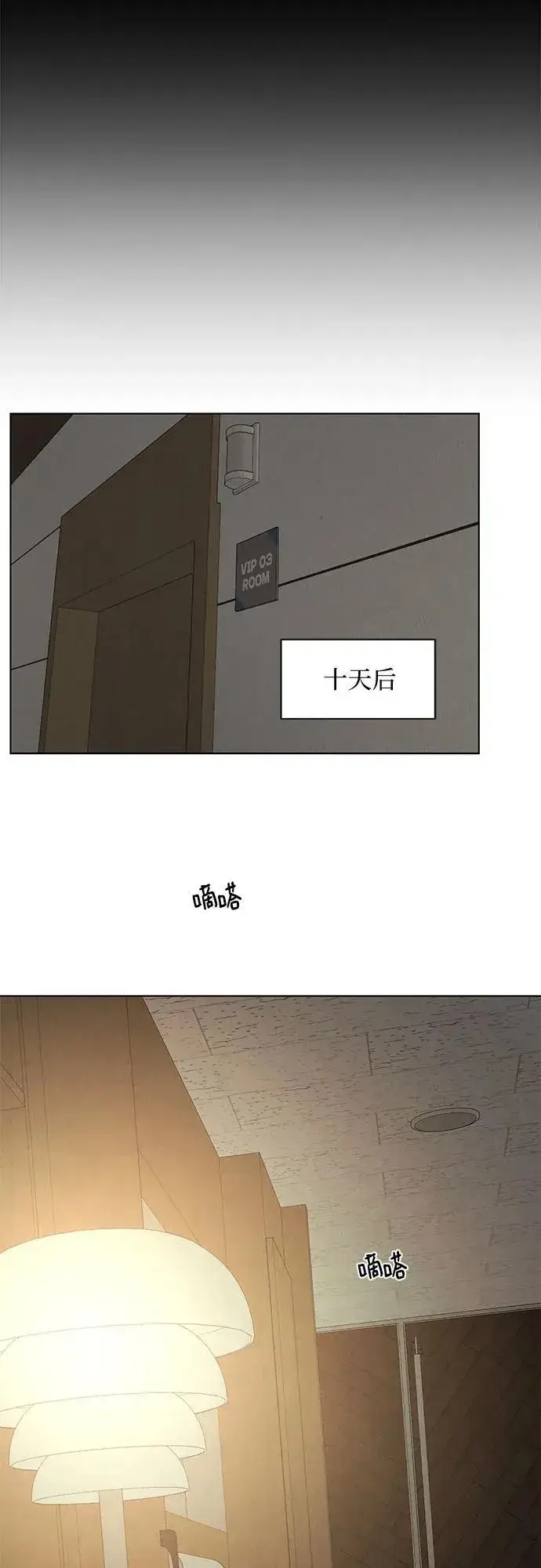 《不过是黎明时分》第67话 最终话图26