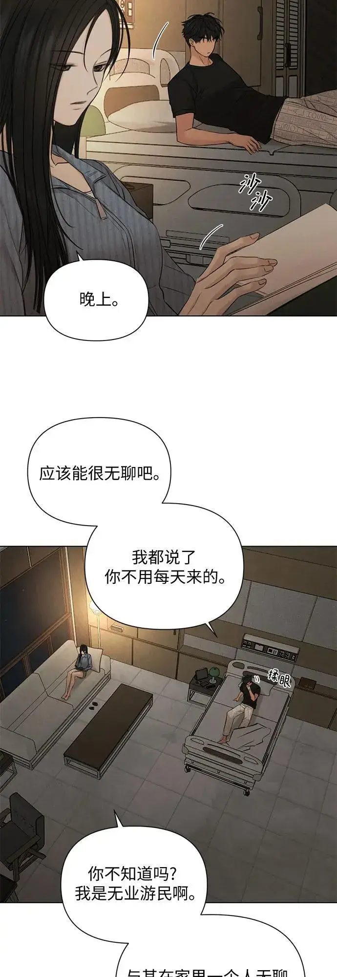 《不过是黎明时分》第67话 最终话图30
