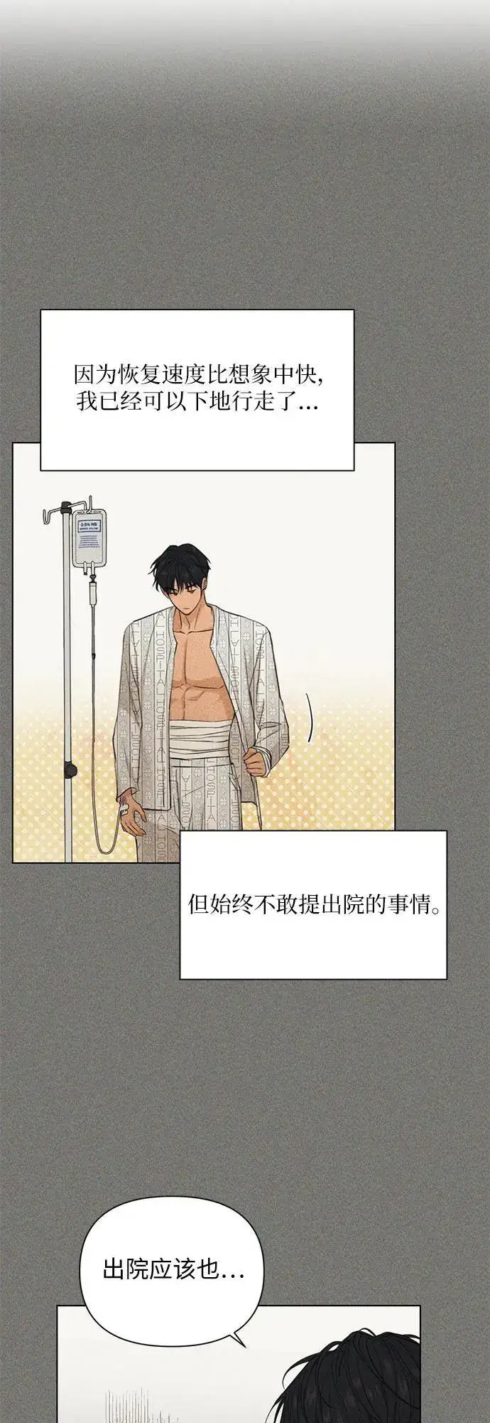 《不过是黎明时分》第67话 最终话图32