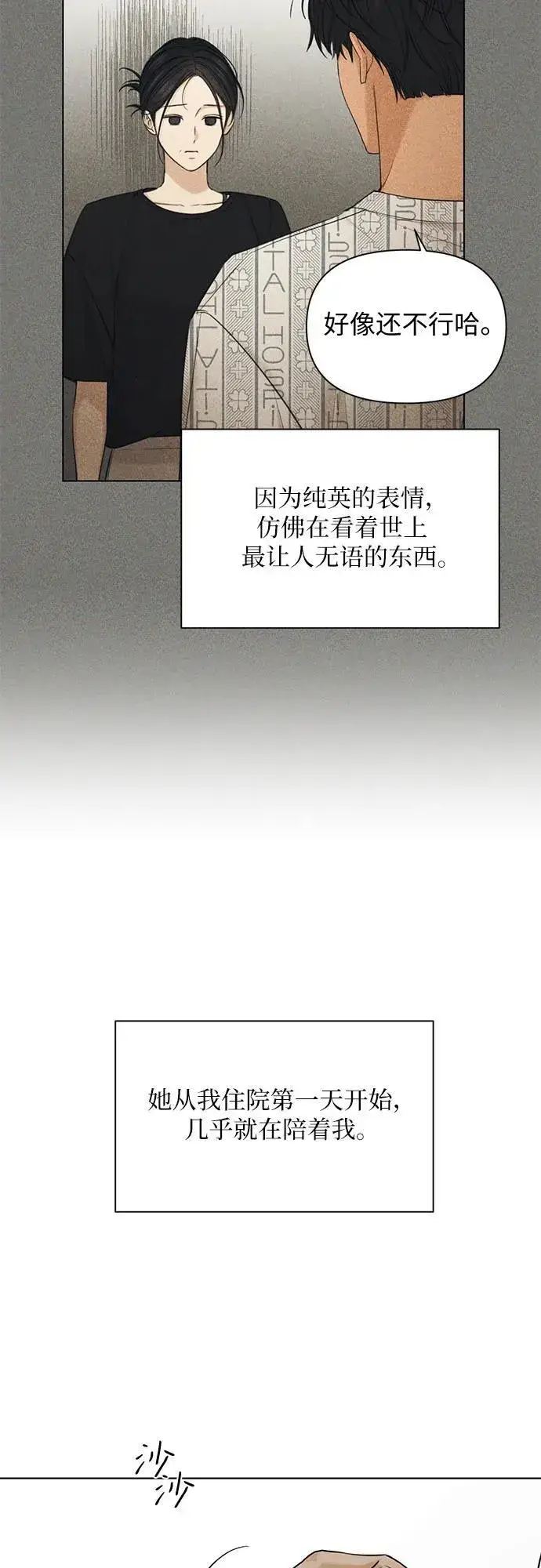 《不过是黎明时分》第67话 最终话图33
