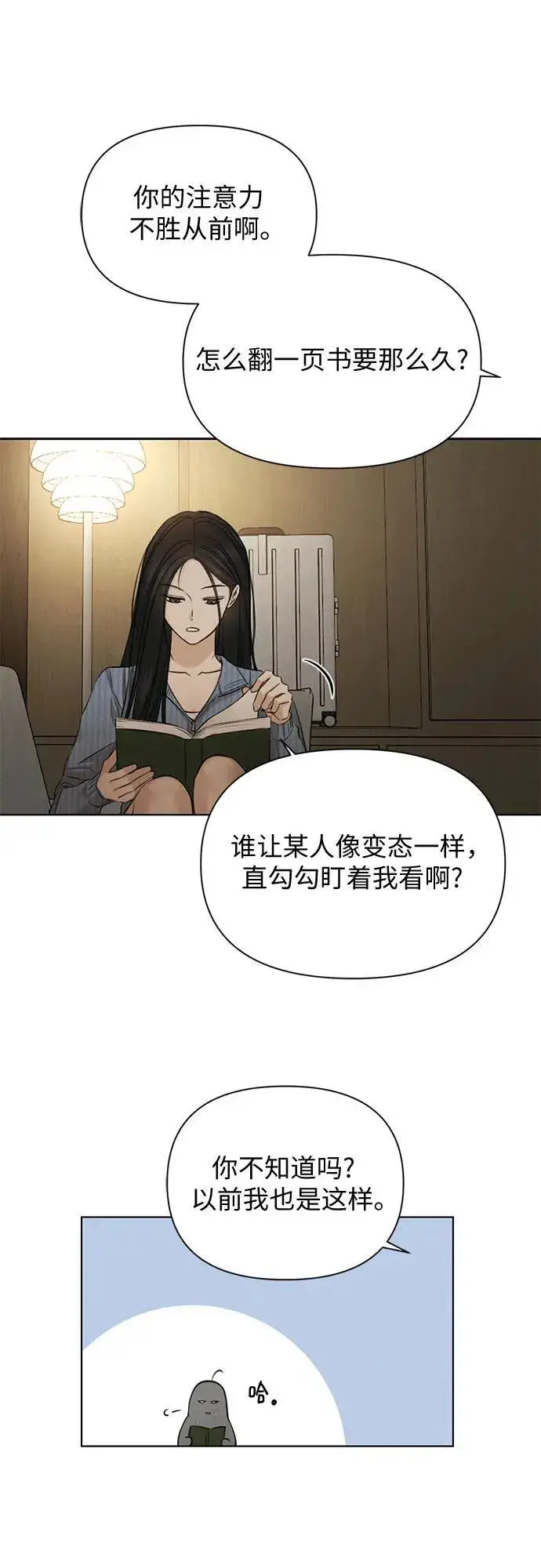 《不过是黎明时分》第67话 最终话图37
