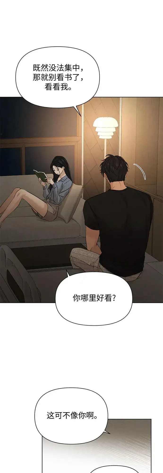 《不过是黎明时分》第67话 最终话图38