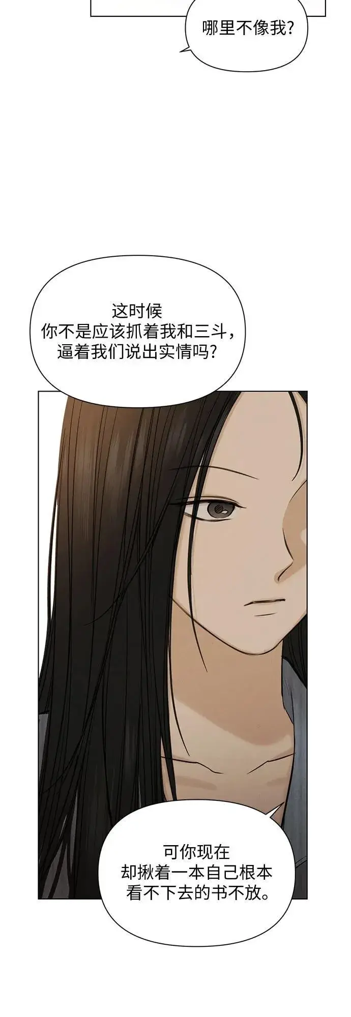 《不过是黎明时分》第67话 最终话图39